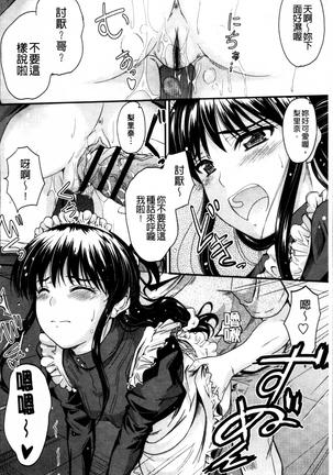 Koi Ecchi ~LoveH~ Page #46