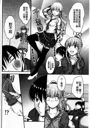 Koi Ecchi ~LoveH~ Page #94