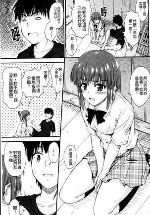 Koi Ecchi ~LoveH~ Page #159