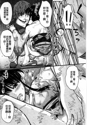 Koi Ecchi ~LoveH~ Page #60