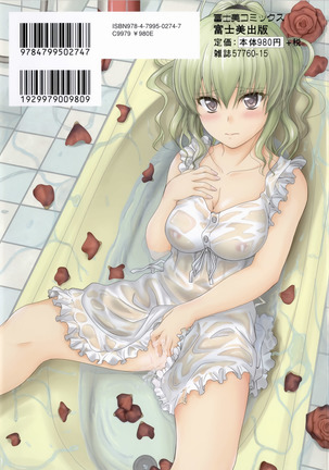 Koi Ecchi ~LoveH~ Page #205