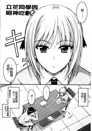 Koi Ecchi ~LoveH~ Page #130