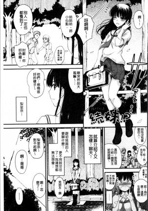 Koi Ecchi ~LoveH~ Page #197
