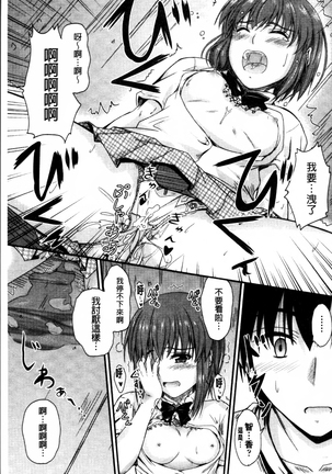 Koi Ecchi ~LoveH~ Page #165