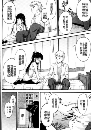 Koi Ecchi ~LoveH~ Page #182