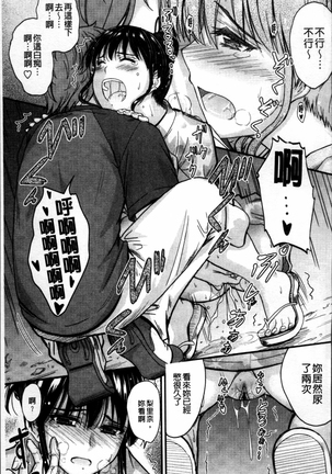 Koi Ecchi ~LoveH~ Page #61