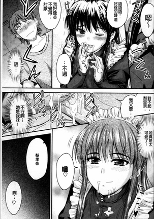Koi Ecchi ~LoveH~ Page #45