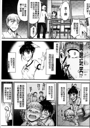 Koi Ecchi ~LoveH~ Page #173