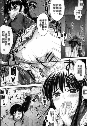 Koi Ecchi ~LoveH~ Page #48