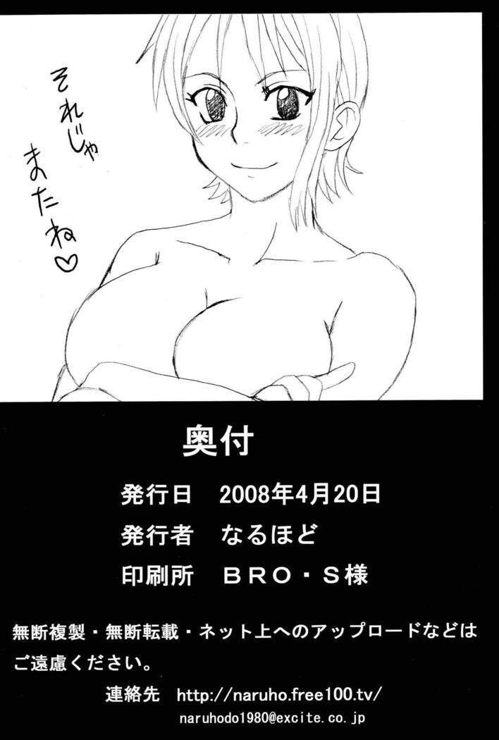 Ii Nami Yume Kibun