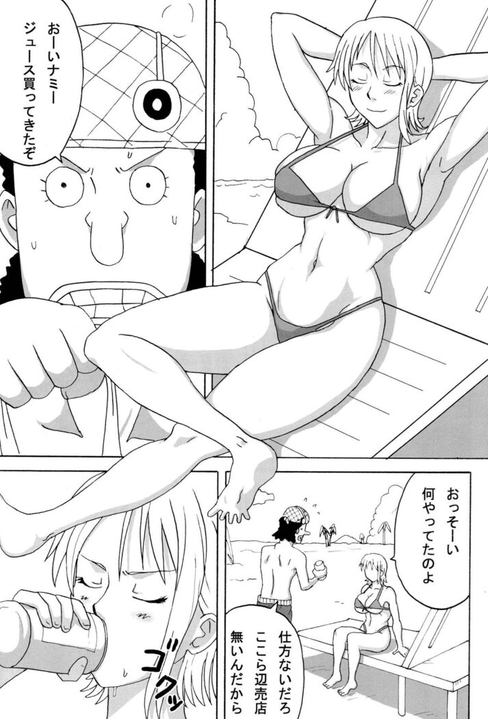 Ii Nami Yume Kibun