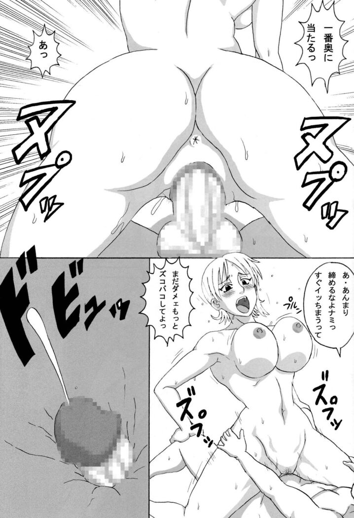 Ii Nami Yume Kibun