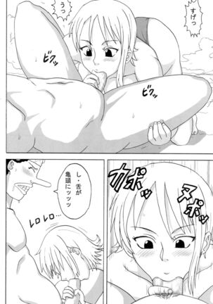 Ii Nami Yume Kibun - Page 13