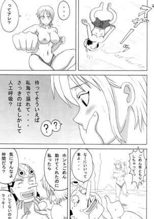 Ii Nami Yume Kibun Page #10