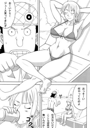 Ii Nami Yume Kibun - Page 2