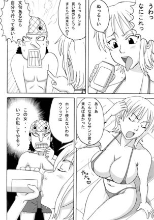 Ii Nami Yume Kibun Page #3