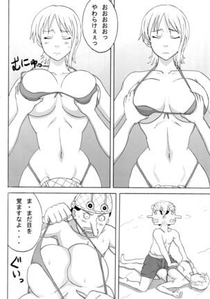 Ii Nami Yume Kibun - Page 7