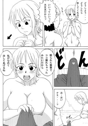 Ii Nami Yume Kibun - Page 11