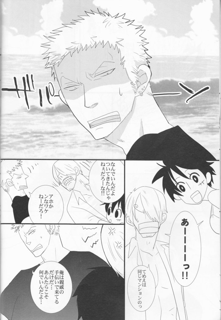 Triple Summer