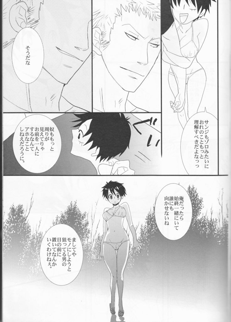 Triple Summer