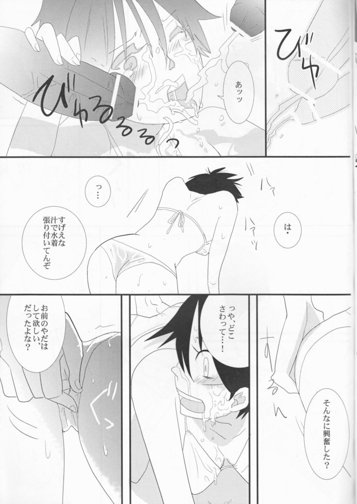 Triple Summer