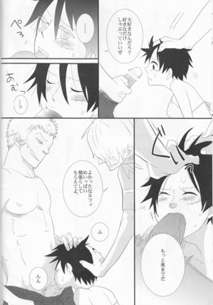 Triple Summer Page #17