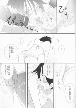 Triple Summer Page #20