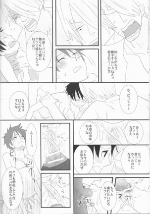 Triple Summer Page #23