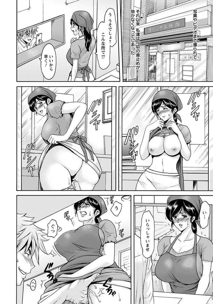 Hitoduma Furin Numa Ch. 01-03