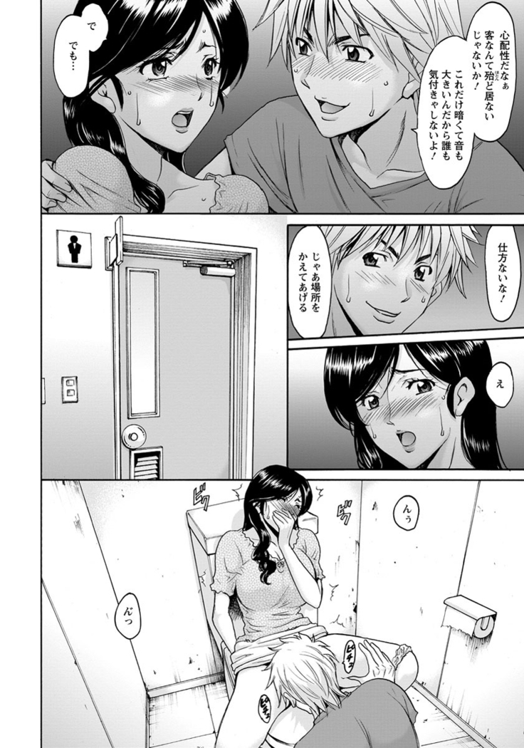 Hitoduma Furin Numa Ch. 01-03