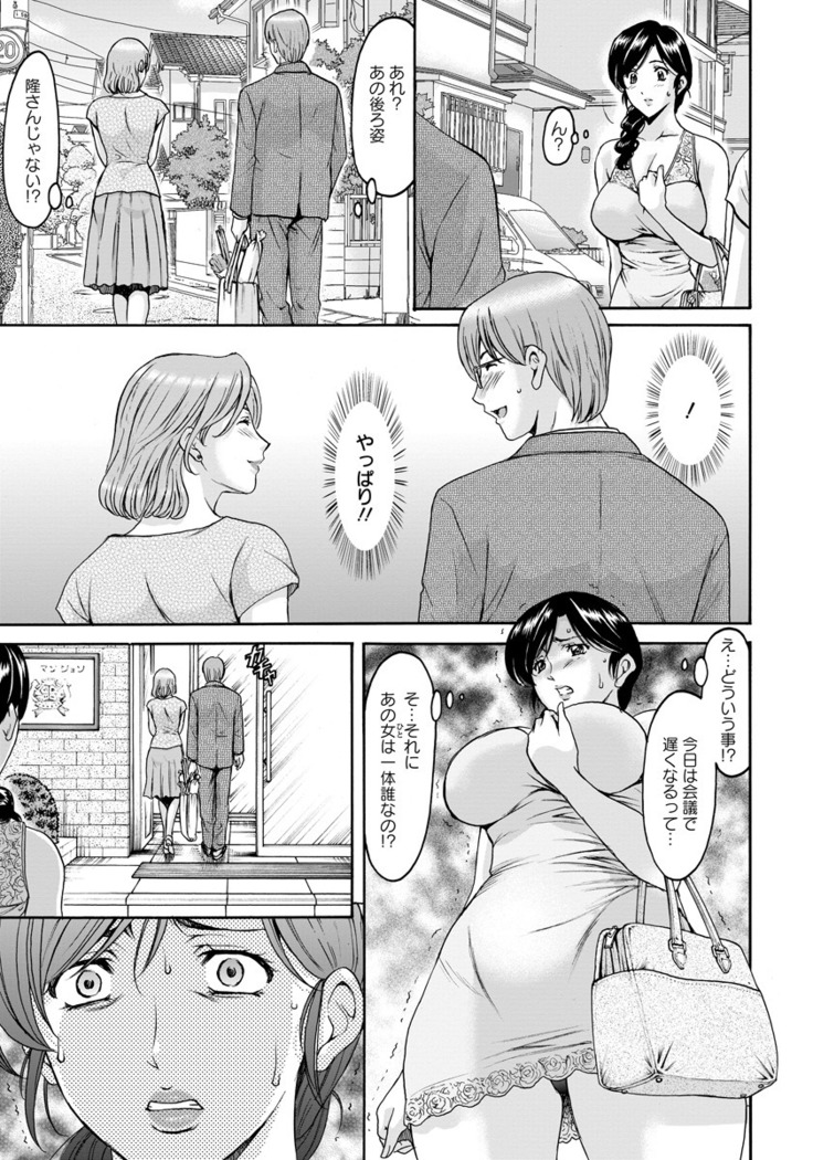 Hitoduma Furin Numa Ch. 01-03