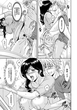 Hitoduma Furin Numa Ch. 01-03 Page #45