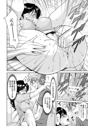 Hitoduma Furin Numa Ch. 01-03 Page #44