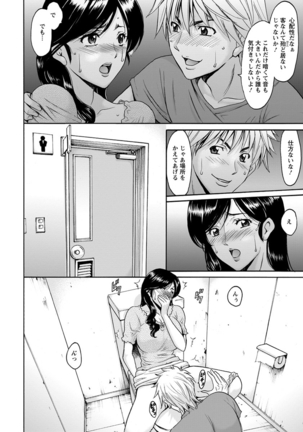 Hitoduma Furin Numa Ch. 01-03 Page #42