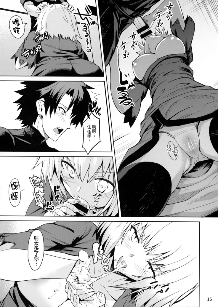 Tokimeki Avenger
