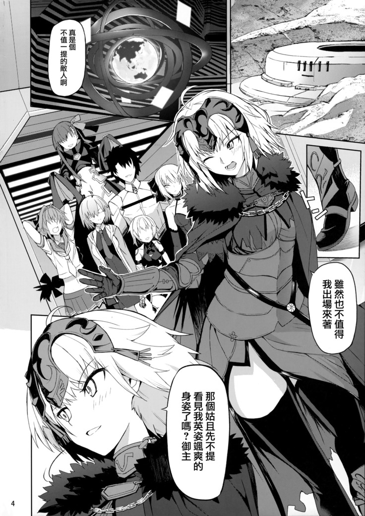 Tokimeki Avenger