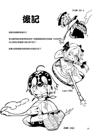 Tokimeki Avenger - Page 24
