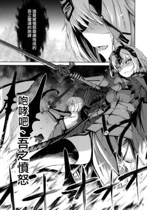 Tokimeki Avenger - Page 3