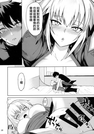 Tokimeki Avenger - Page 17