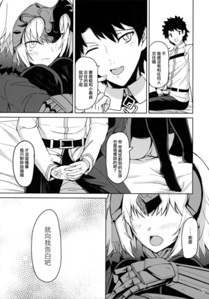 Tokimeki Avenger - Page 7