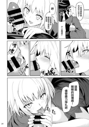 Tokimeki Avenger - Page 14
