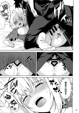 Tokimeki Avenger - Page 18