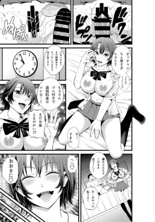 Kamimachi Kansai Musume Kimeseku Choukyou Page #5