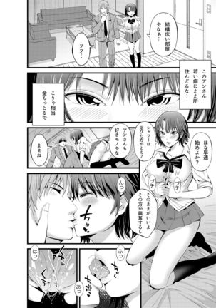 Kamimachi Kansai Musume Kimeseku Choukyou - Page 8