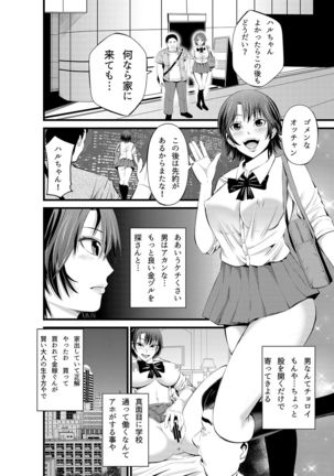 Kamimachi Kansai Musume Kimeseku Choukyou Page #6