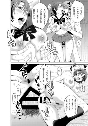 Kamimachi Kansai Musume Kimeseku Choukyou Page #22