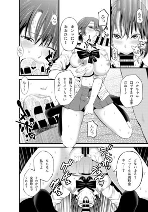 Kamimachi Kansai Musume Kimeseku Choukyou Page #10