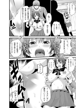 Kamimachi Kansai Musume Kimeseku Choukyou Page #14