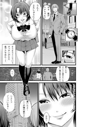 Kamimachi Kansai Musume Kimeseku Choukyou - Page 7