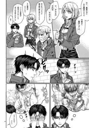 Reversible!! - Page 27